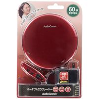 オーム電機 AudioComm ポータブルCDプレーヤー レッド CDP-3868Z-R（直送品）