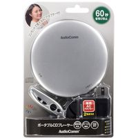 オーム電機 AudioComm ポータブルCDプレーヤー シルバー CDP-3868Z-S（直送品）