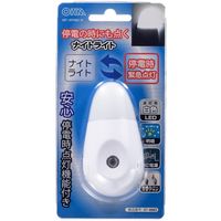 オーム電機 ナイトライト 停電時緊急点灯 明暗センサー式 白色LED NIT-APHB4-W 1個