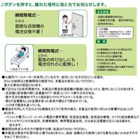 オーム電機 monban ワイヤレスコールチャイム 瞬間発電式押しボタン送信機 OCH-EC80 1個