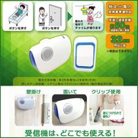 オーム電機 ワイヤレス コールチャイムセット OCH-R40 1個