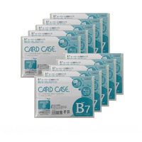 サンケーキコム カードケース(ハードタイプ)HCC-B7C HCC-B7C 1セット(10枚)