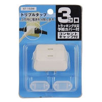 ヤザワコーポレーション 耐トラ付トリプルタップ 3個口 白 Y02T300WH 1個