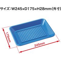 オープン工業 A5サイズ対応角型カルトン 青 KN-70-BU 1セット(2枚)