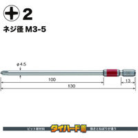 ベッセル 剛彩ビット　5本組　（片頭）　＋2×130ｍｍ GS5P2130D 1パック