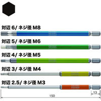 ベッセル 剛彩ビット 5本組 (片頭ヘックス) アソート150mm GS5P32 1パック