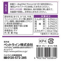 懐石 まぐろ白身 牛肉を添えて 魚介だしゼリー 40g 12袋 ペットライン キャットフード パウチ
