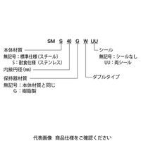 日本ベアリング スライドブッシュ SMーW形(ダブル形) SMS3W 1個（直送品）