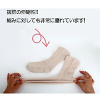 神戸生絲 極上しめつけません綿混ソックス チャコール 24～28 5951 【介護用衣類】ウェルファンカタログ 921301（直送品）