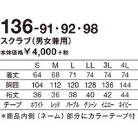 KAZEN 手術上衣 男女兼用 S 136-98 1着　スクラブ（直送品）