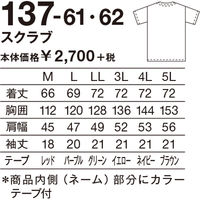 KAZEN メンズ手術上衣ブルー M 137-61 1着　スクラブ（直送品）