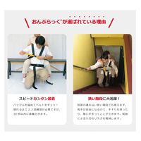 ハッピーおがわ おんぶらっく(子供用) 24-6353-01 1個