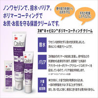 スリーエム ジャパン キャビロンスキンバリアクリーム 24-5551-02 1梱(20個入x12箱)（直送品）