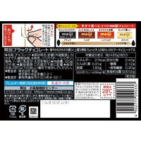 チョコレート菓子 明治ブラックチョコレート　BOX 1セット（1個×6）