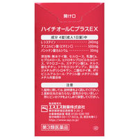 ハイチオールCプラスEX 40錠 エスエス製薬 しみ・そばかす 全身倦怠 二日酔【第3類医薬品】