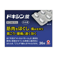 ドキシン錠 36錠　アリナミン製薬　メトカルバモール配合 腰痛 肩こり 四十腰 五十肩 寝ちがい ねんざ 飲み薬【指定第2類医薬品】