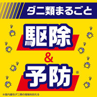 ダニアースレッド ノンスモーク 6～8畳用 アース製薬　殺虫剤  無煙 ダニ ノミ アパート 蚊 マンション  駆除【第2類医薬品】