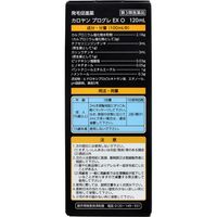 カロヤン プログレEX O 120ml 第一三共ヘルスケア 発毛促進+スカルプケア【第3類医薬品】