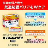 パブロンSゴールドW微粒 12包 大正製薬 風邪薬 のどの痛み せき 鼻みず 発熱 悪寒【指定第2類医薬品】