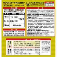 パブロンゴールドA微粒 28包 大正製薬　風邪薬 のどの痛み せき 鼻みず【指定第2類医薬品】
