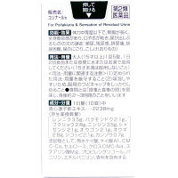 ユリナールb 60錠 小林製薬【第2類医薬品】