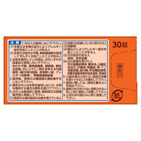新ルルAゴールドs 30錠 第一三共ヘルスケア  風邪薬 鼻水、鼻づまり 発熱 のどの痛み【指定第2類医薬品】