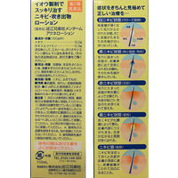 近江兄弟社メンタームアクネローション 110ml 近江兄弟社　塗り薬 にきび ふきでもの【第2類医薬品】