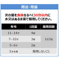パブロンキッズかぜ錠 40錠 大正製薬　風邪薬 子ども用 せき 鼻水 熱【第2類医薬品】