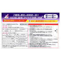プレコール持続性せき止めカプセル 20カプセル 第一三共ヘルスケア  せき止め薬 せき たん 1日2回服用【指定第2類医薬品】