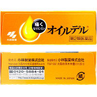 オイルデル 24カプセル 小林製薬【第2類医薬品】