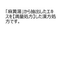 ビタトレール麻黄湯エキス【顆粒】A 30包 御所薬舗 漢方薬 満量処方 ふしぶしの痛みがある風邪【第2類医薬品】