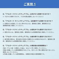 ロートアルガード クイックチュアブル 15錠 ロート製薬 花粉 鼻みず くしゃみ 鼻づまり アレルギー【第2類医薬品】