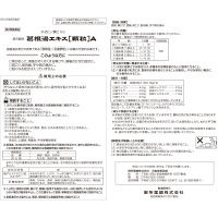 ビタトレール 葛根湯エキス顆粒A 60包 御所薬舗　漢方薬 かぜの初期症状 満量処方 感冒 頭痛 肩こり【第2類医薬品】