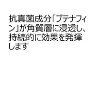 メディータム水虫液 20ml ラクール薬品販売　水虫薬 塗り薬 ブテナフィン塩酸塩 1日1回 カサカサしたみずむし たむし【指定第2類医薬品】