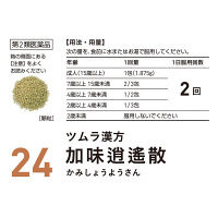 ツムラ漢方〔24〕加味逍遙散エキス顆粒 48包 ツムラ　漢方薬 月経不順 更年期障害【第2類医薬品】