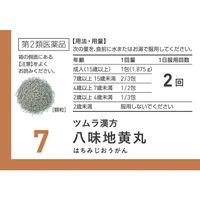 ツムラ漢方〔7〕八味地黄丸料エキス顆粒A 20包 ツムラ　漢方薬　軽い尿もれ 夜間の頻尿【第2類医薬品】