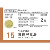 ツムラ漢方〔15〕黄連解毒湯エキス顆粒A 20包 ツムラ　漢方薬　のぼせ 皮膚のかゆみ 皮膚炎【第2類医薬品】