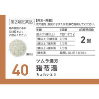 ツムラ漢方〔40〕猪苓湯エキス顆粒A 20包 ツムラ　漢方薬 排尿痛 残尿感 頻尿 むくみ【第2類医薬品】