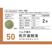 ツムラ漢方〔50〕荊芥連翹湯エキス顆粒 20包 ツムラ　漢方薬　蓄膿症 副鼻腔炎 にきび【第2類医薬品】