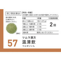 ツムラ漢方〔57〕温清飲エキス顆粒 20包 ツムラ　漢方薬　カサカサしたかゆみ・皮膚炎【第2類医薬品】