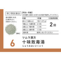 ツムラ漢方〔6〕十味敗毒湯エキス顆粒 20包 ツムラ　漢方薬　化膿性皮膚疾患 じんましん 水虫【第2類医薬品】