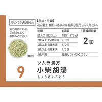 ツムラ漢方〔9〕小柴胡湯エキス顆粒 20包 ツムラ　漢方薬 風邪の後期 食欲不振 吐き気【第2類医薬品】