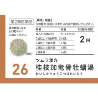 ツムラ漢方〔26〕桂枝加竜骨牡蠣湯エキス顆粒 20包 ツムラ　漢方薬　神経質 不眠 夜尿症【第2類医薬品】