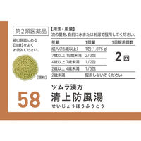 ツムラ漢方〔58〕清上防風湯エキス顆粒 20包 ツムラ　漢方薬　にきび、顔面・頭部の皮膚炎、あかはな（酒さ）【第2類医薬品】