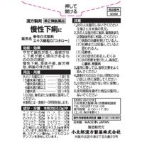 参苓白朮散エキス細粒G「コタロー」 18包 小太郎漢方製薬 慢性下痢 食欲不振【第2類医薬品】