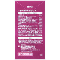 ハイチオールBクリア 72錠 エスエス製薬【第3類医薬品】
