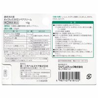 【期限切迫のため特別価格】オイラックスPZリペアクリーム 10g 第一三共ヘルスケア　塗り薬 かゆみ 手湿疹 かぶれ 皮膚炎【指定第2類医薬品】