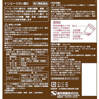 ケンエーうがい薬S 300ml 健栄製薬　ポビドンヨード 口腔内及びのどの殺菌 ・消毒・洗浄 口臭の除去【第3類医薬品】