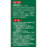 チクナインb 56錠 小林製薬【第2類医薬品】