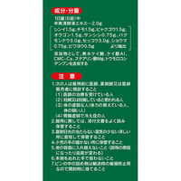 チクナインb 224錠 小林製薬【第2類医薬品】